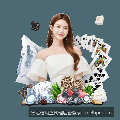 皇冠信用系统登录常见问题汇总：验证码失效及网络异常排查方法