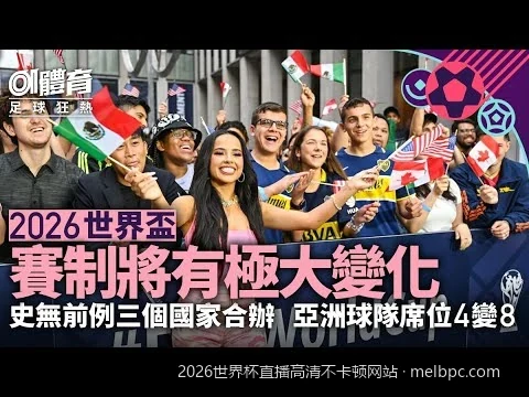 如何获取2026世界杯1080P/4K超清直播源？低延迟看球指南