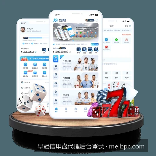 皇冠信用盘代理后台登录｜皇冠体育代理管理系统使用教程：高效导出数据报表与权限设置