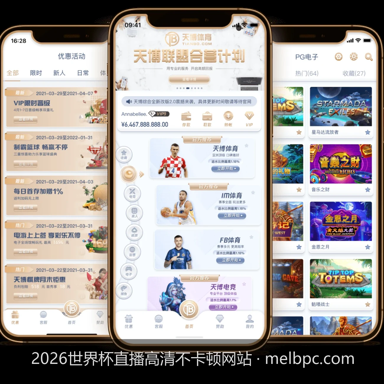 2026世界杯直播高清不卡顿网站推荐：如何流畅观看美加墨揭幕战